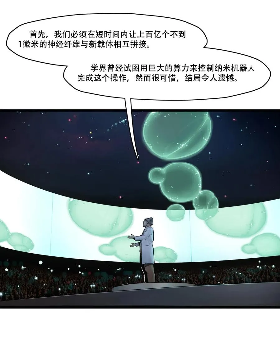 灵笼 · 月魁传漫画,02话（上） 发布会5图