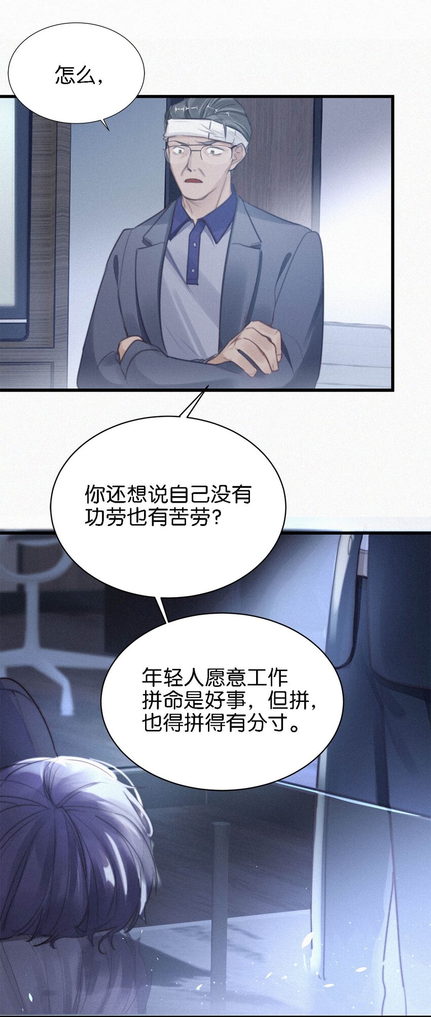 唇枪漫画,004 我倒想看看，他能飞多远。1图