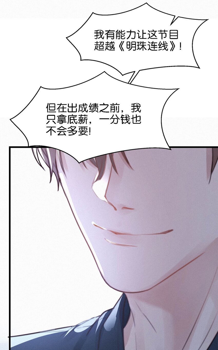 唇枪漫画,004 我倒想看看，他能飞多远。4图