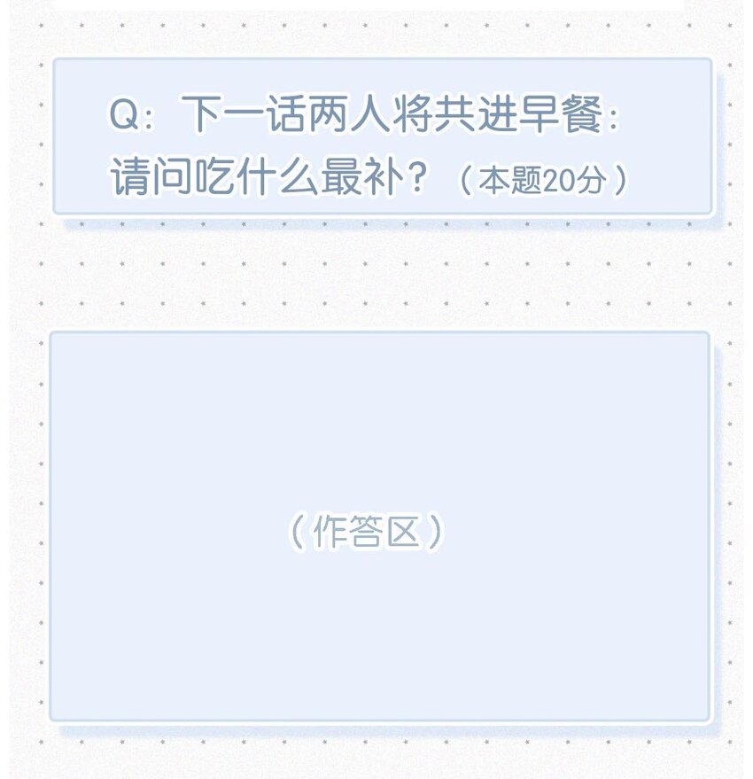 唇枪漫画,007 今天不让你疼，只疼你。3图