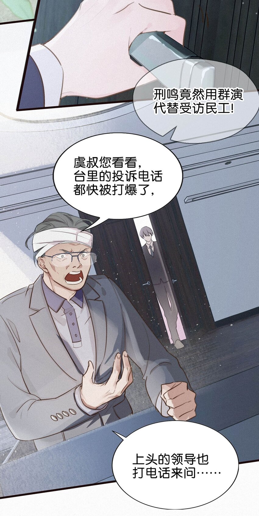 唇枪漫画,001 你得让我看到物有所值。5图