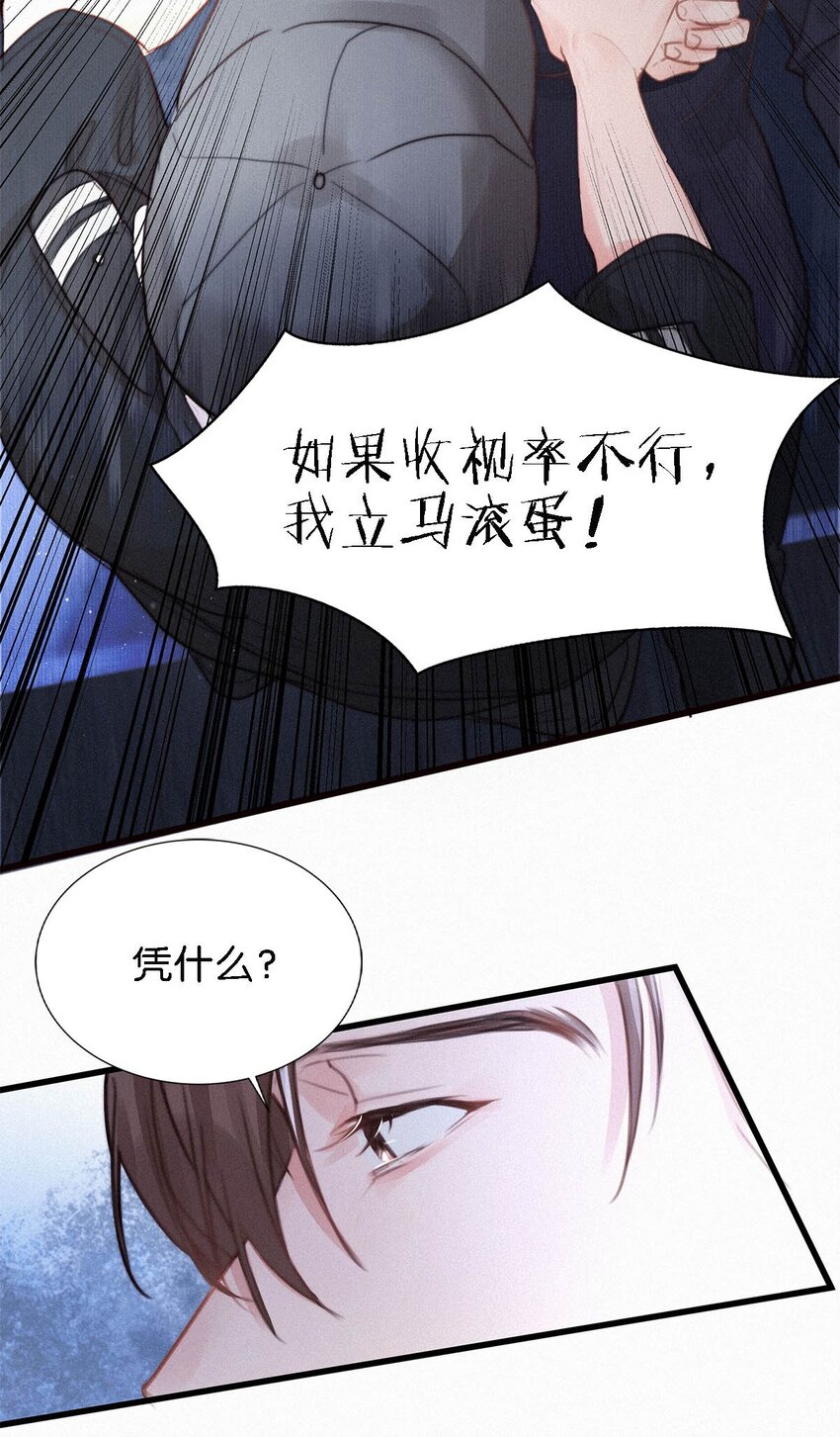 唇枪漫画,004 我倒想看看，他能飞多远。3图