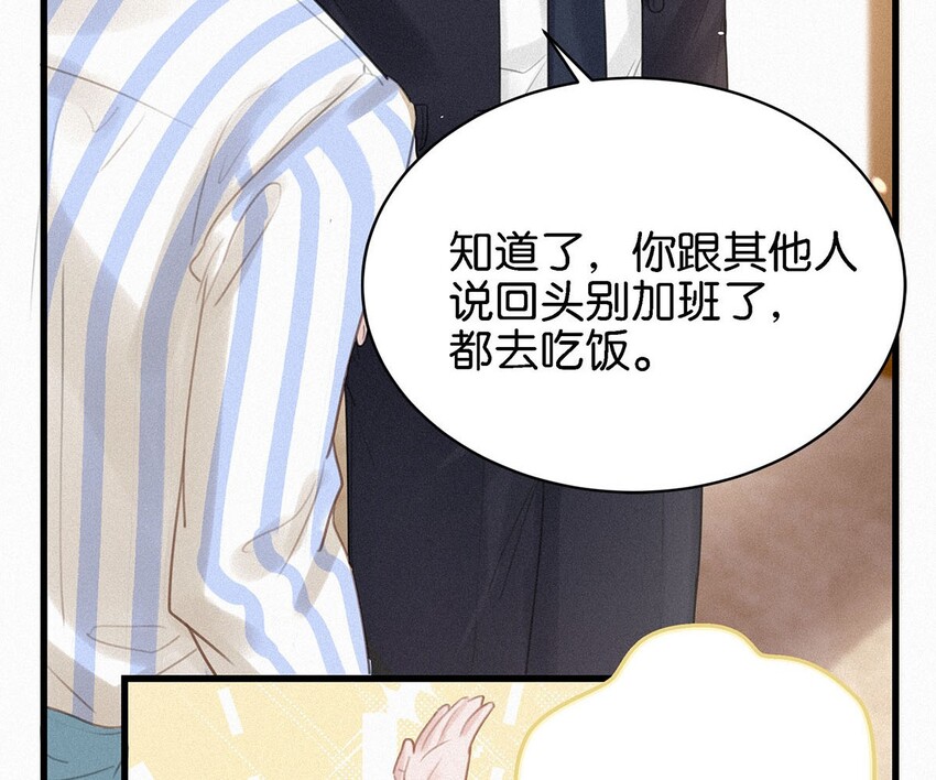 唇枪漫画,004 我倒想看看，他能飞多远。2图