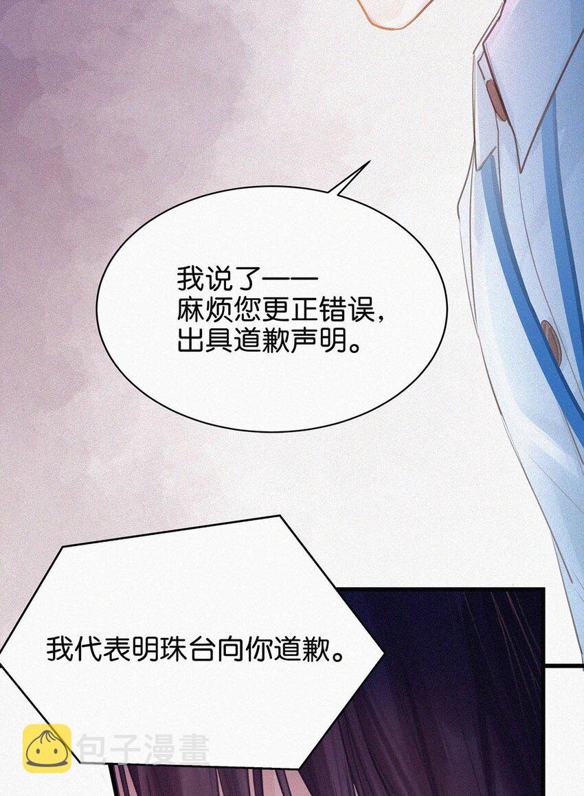 唇枪漫画,002 老师，我没和男人试过。4图