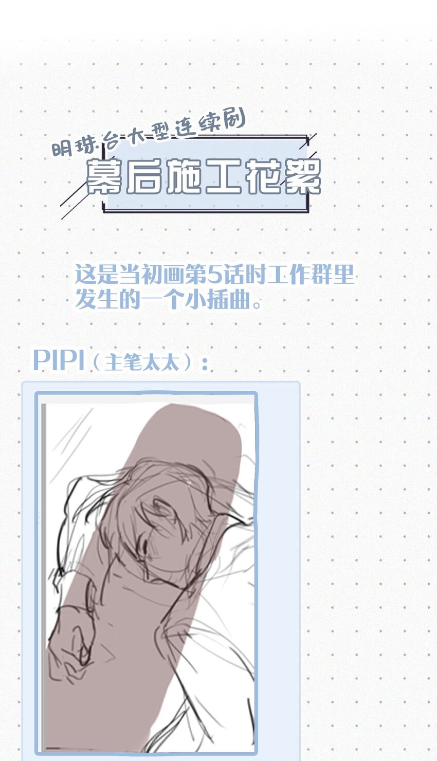 唇枪漫画,005 他喝多了，叫不醒。5图