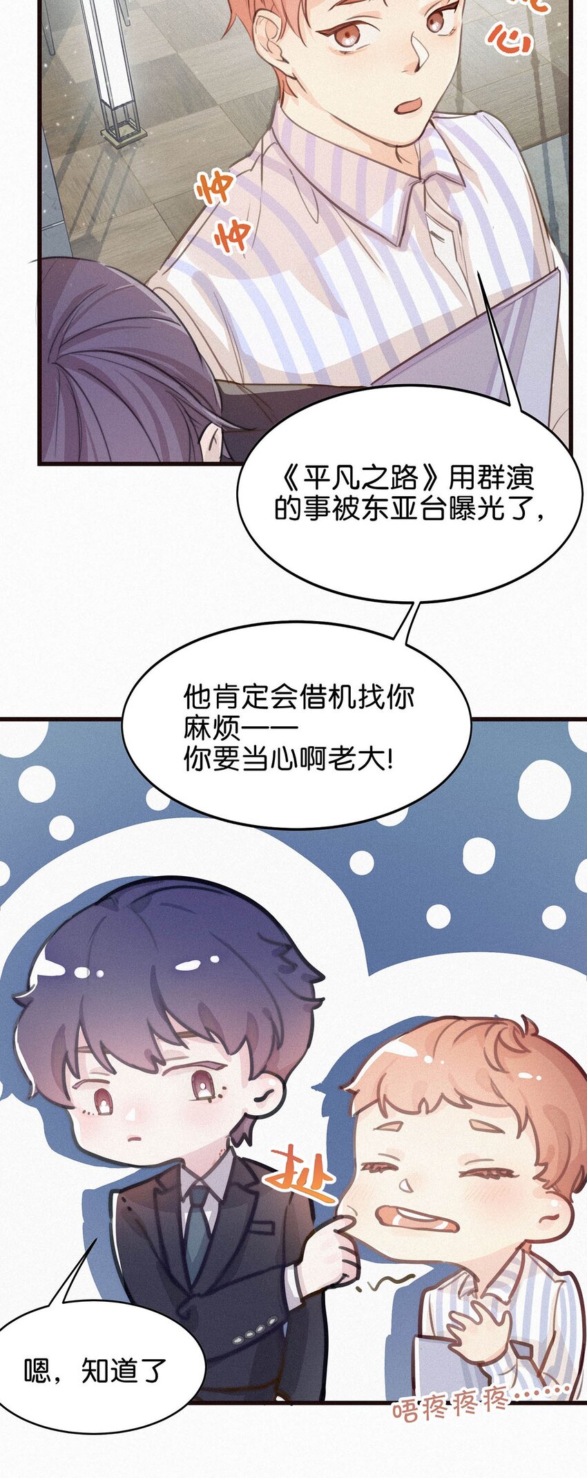 唇枪漫画,001 你得让我看到物有所值。1图