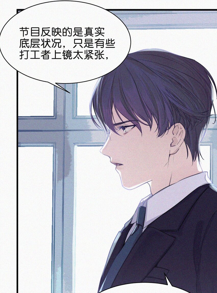 唇枪舌剑的意思漫画,003 事与愿违，白贱一回。5图