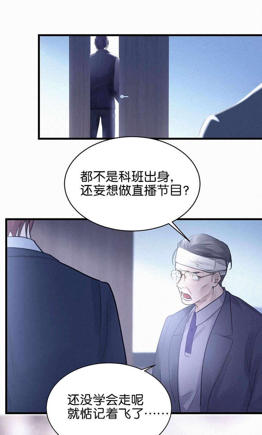 唇枪漫画,004 我倒想看看，他能飞多远。3图