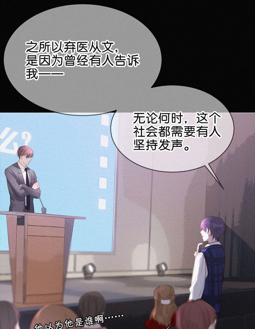 唇枪漫画,002 老师，我没和男人试过。1图