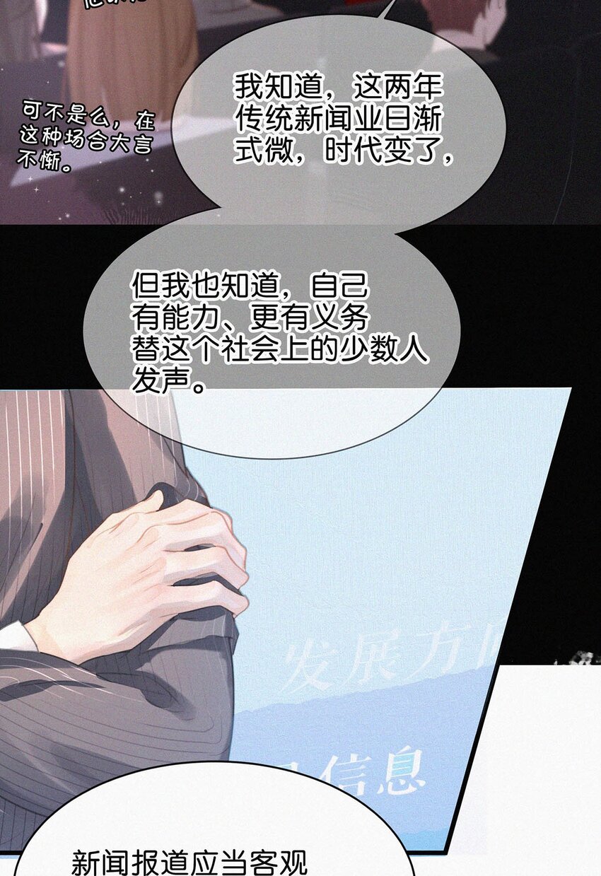 唇枪漫画,002 老师，我没和男人试过。2图