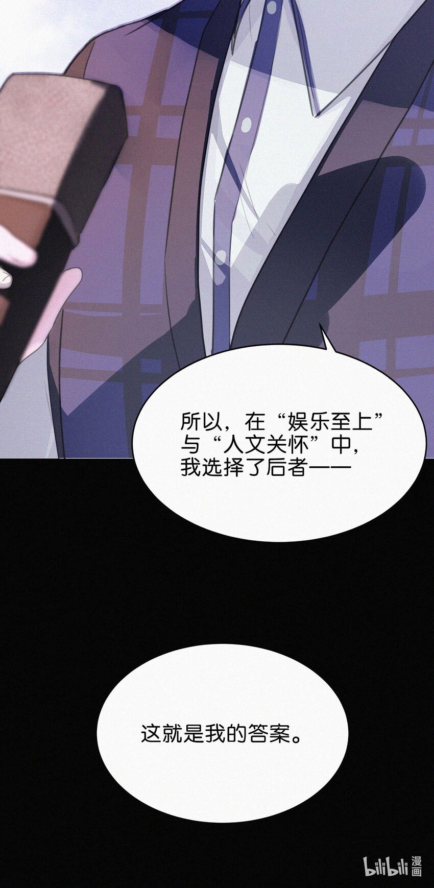 唇枪漫画,002 老师，我没和男人试过。4图