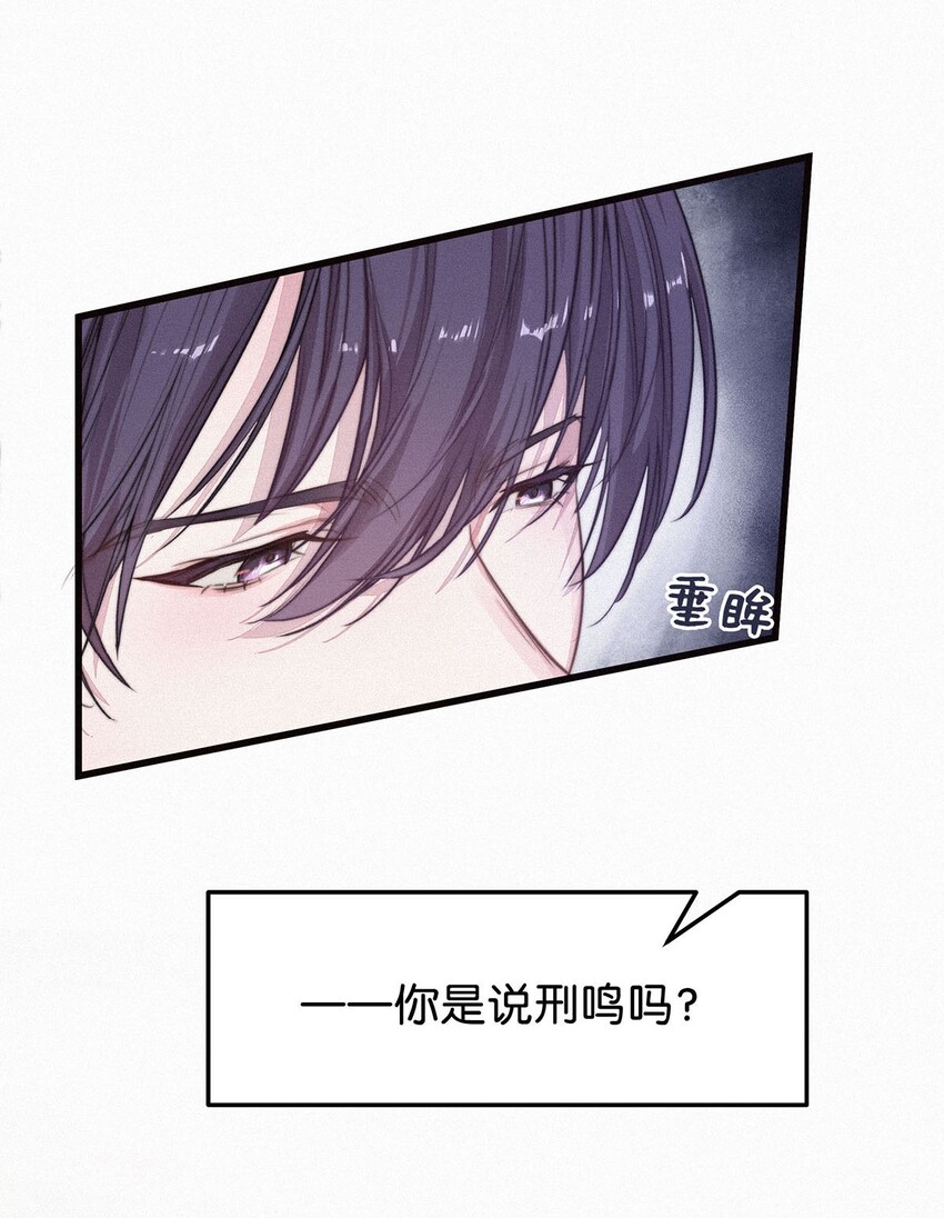 唇枪漫画,002 老师，我没和男人试过。1图