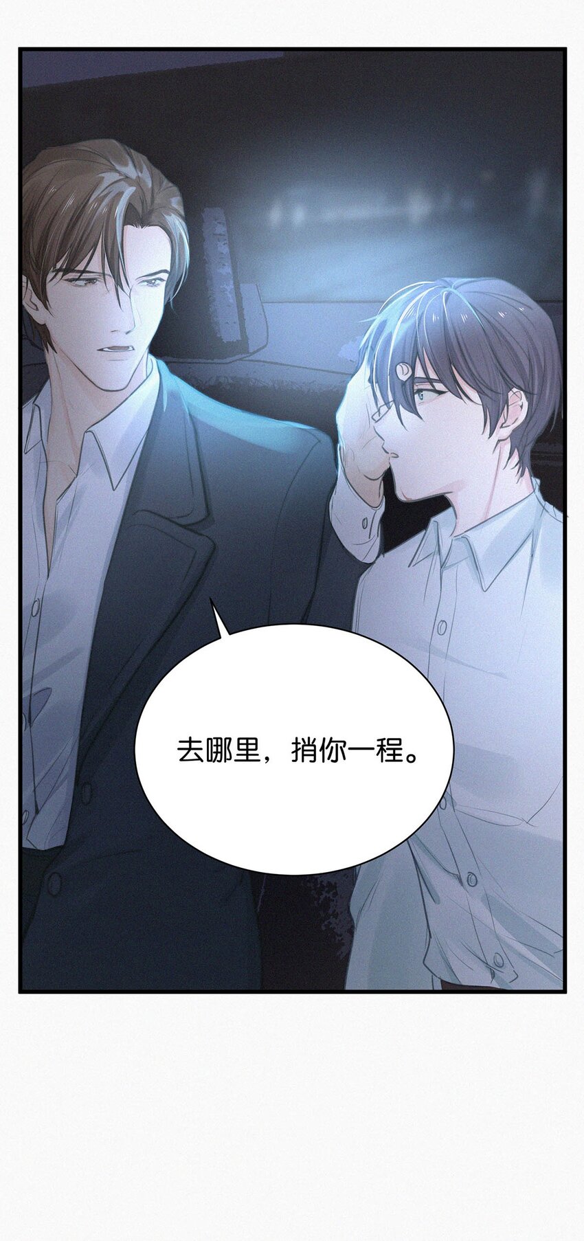 唇枪漫画,006 没人性的老狐狸。5图