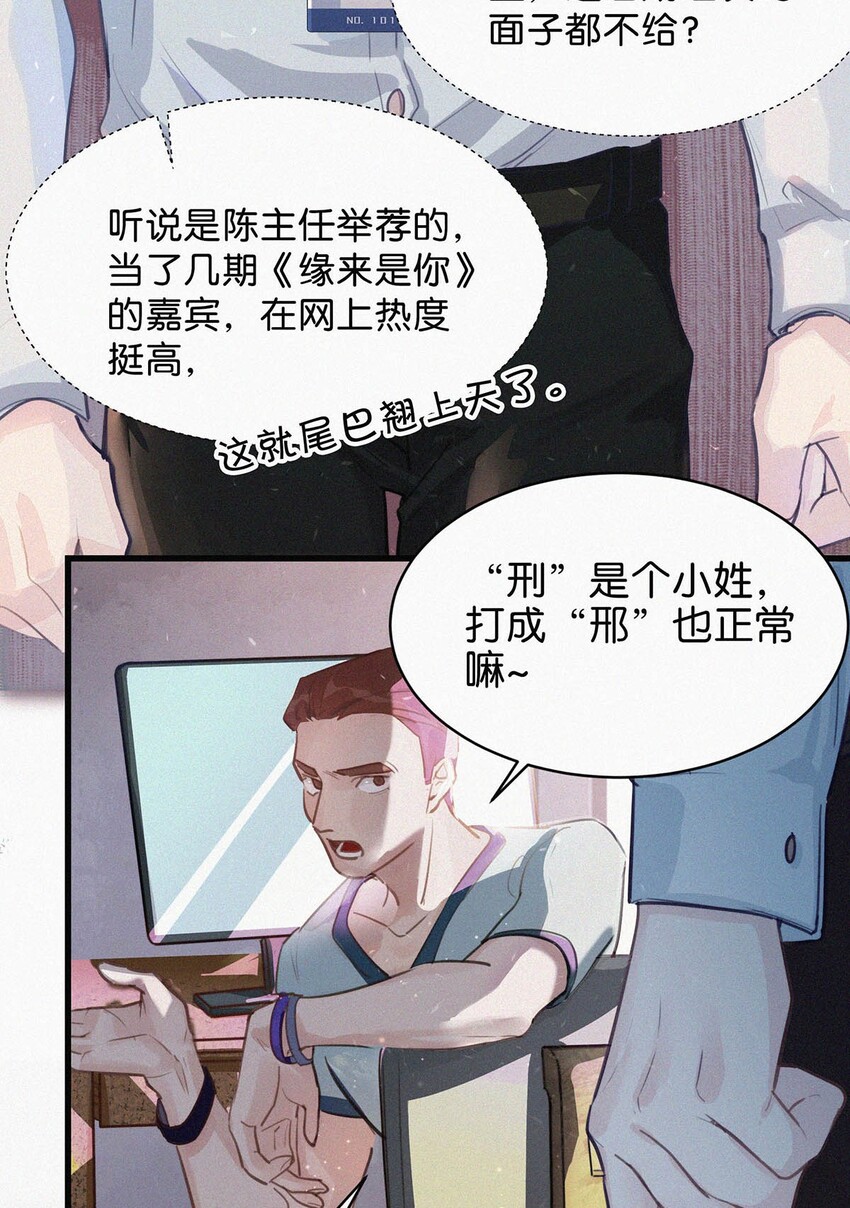 唇枪漫画,002 老师，我没和男人试过。2图