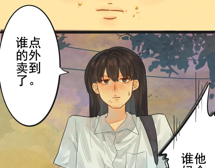 无法与女生成为朋友酷漫屋漫画,第4话 谁不喜欢肉松小贝！4图