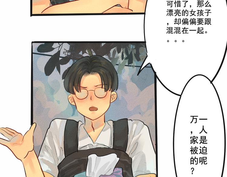 无法与女生成为朋友酷漫屋漫画,第4话 谁不喜欢肉松小贝！4图