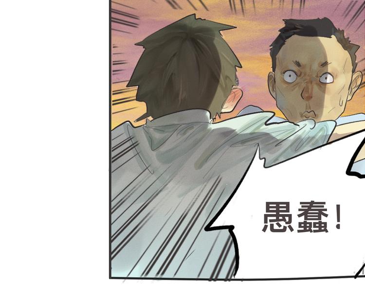 无法与女生成为朋友漫画,第1话 一起喝奶茶吧5图