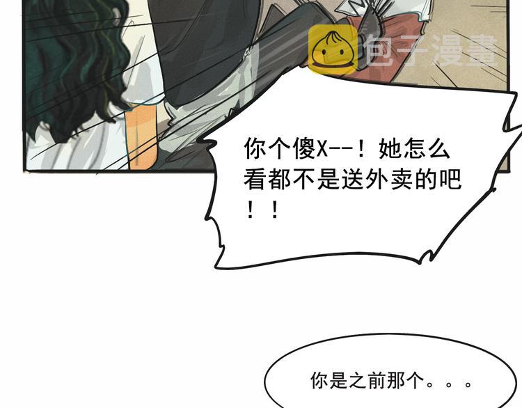 无法与女生成为朋友酷漫屋漫画,第4话 谁不喜欢肉松小贝！3图