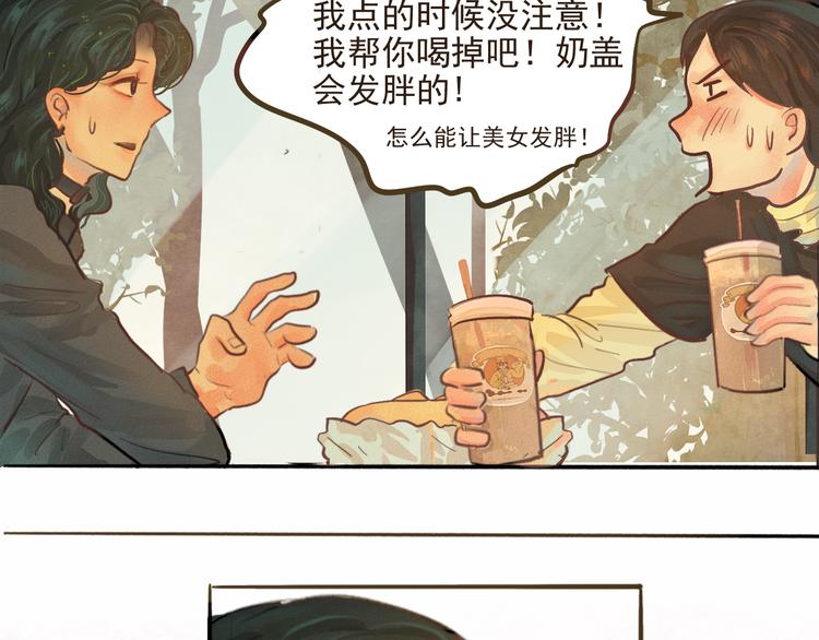 无法与女生成为朋友漫画免费下拉式78漫画,第8话 约会篇(下）3图