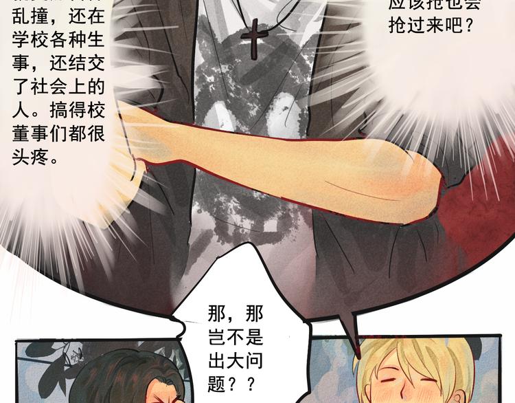 无法与女生成为朋友酷漫屋漫画,第4话 谁不喜欢肉松小贝！5图