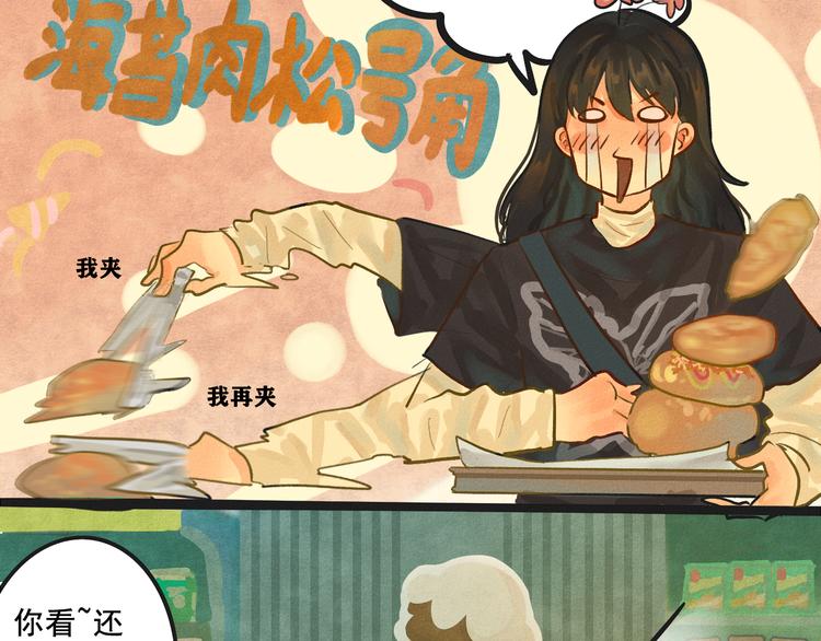 无法与女生成为朋友最新话漫画,第7话 约会篇(中）4图