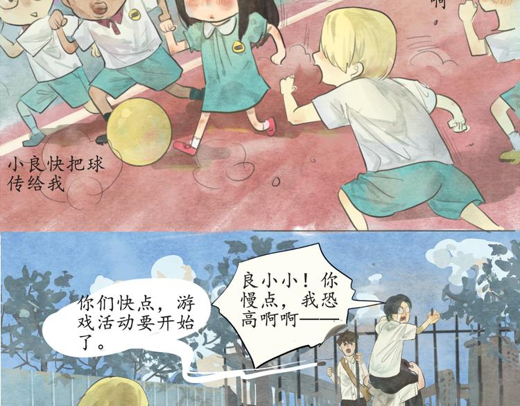 无法与女生成为朋友漫画,第1话 一起喝奶茶吧5图