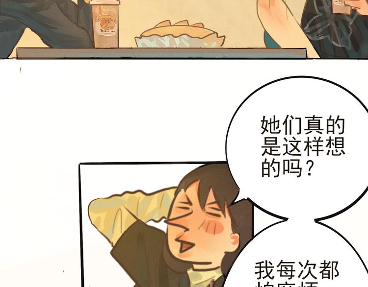 无法与女生成为朋友漫画免费下拉式78漫画,第8话 约会篇(下）3图