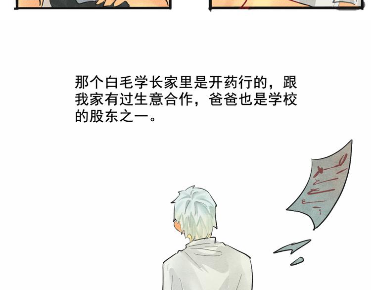 无法与女生成为朋友酷漫屋漫画,第4话 谁不喜欢肉松小贝！1图