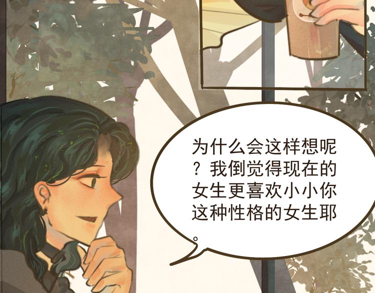 无法与女生成为朋友漫画免费下拉式78漫画,第8话 约会篇(下）3图