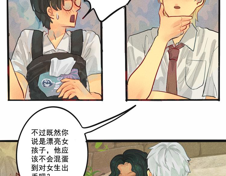 无法与女生成为朋友酷漫屋漫画,第4话 谁不喜欢肉松小贝！1图