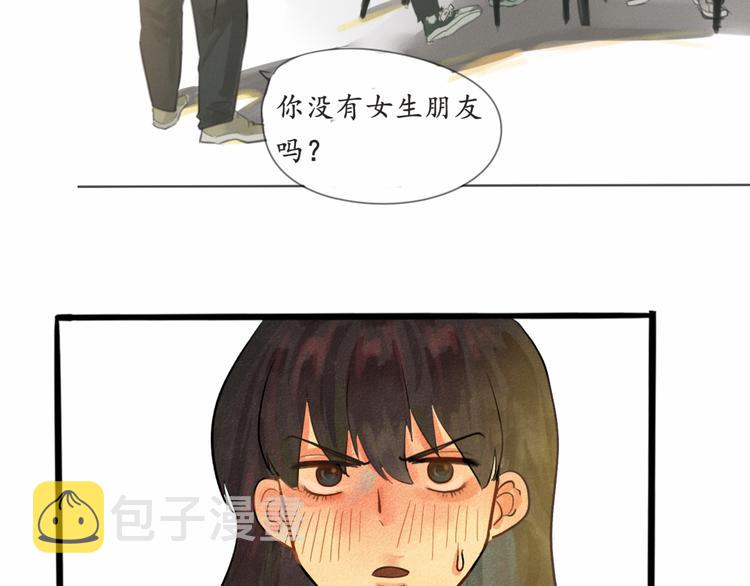 无法与女生成为朋友漫画,第1话 一起喝奶茶吧1图