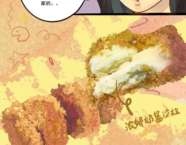 无法与女生成为朋友酷漫屋漫画,第4话 谁不喜欢肉松小贝！1图