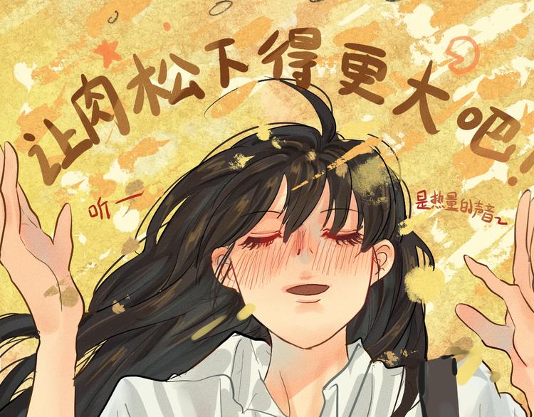 无法与女生成为朋友酷漫屋漫画,第4话 谁不喜欢肉松小贝！3图