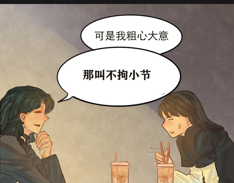 无法与女生成为朋友漫画免费下拉式78漫画,第8话 约会篇(下）5图