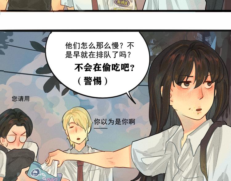 无法与女生成为朋友酷漫屋漫画,第4话 谁不喜欢肉松小贝！3图