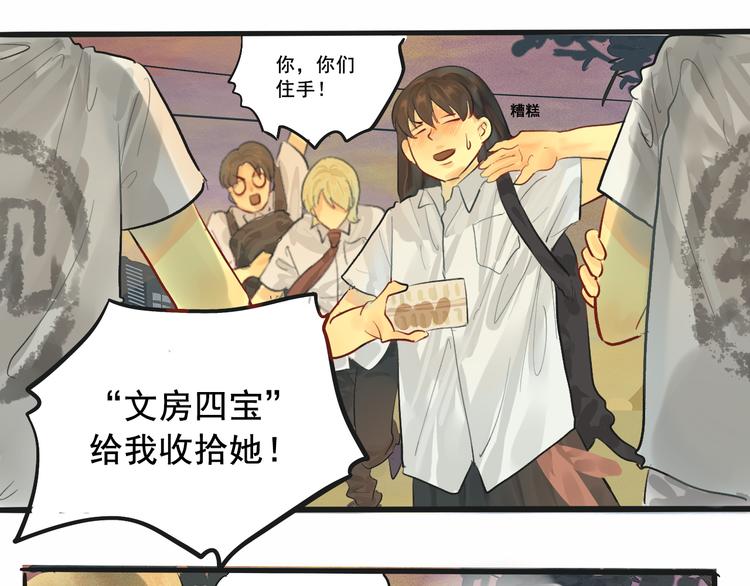 无法与女生成为朋友酷漫屋漫画,第4话 谁不喜欢肉松小贝！5图