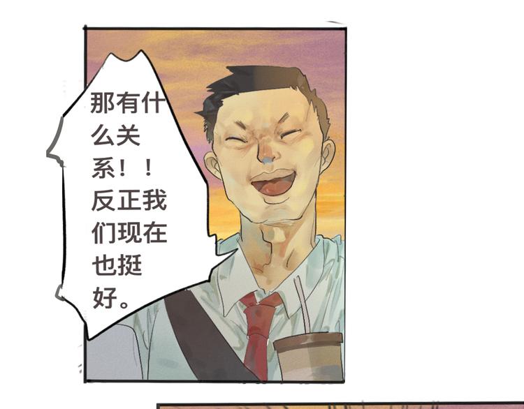 无法与女生成为朋友漫画,第1话 一起喝奶茶吧4图