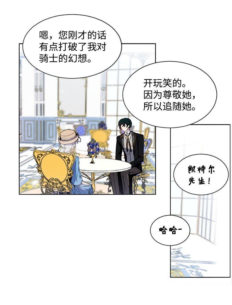 无法实现的魔女的愿望漫画,5 恶霸挑衅1图