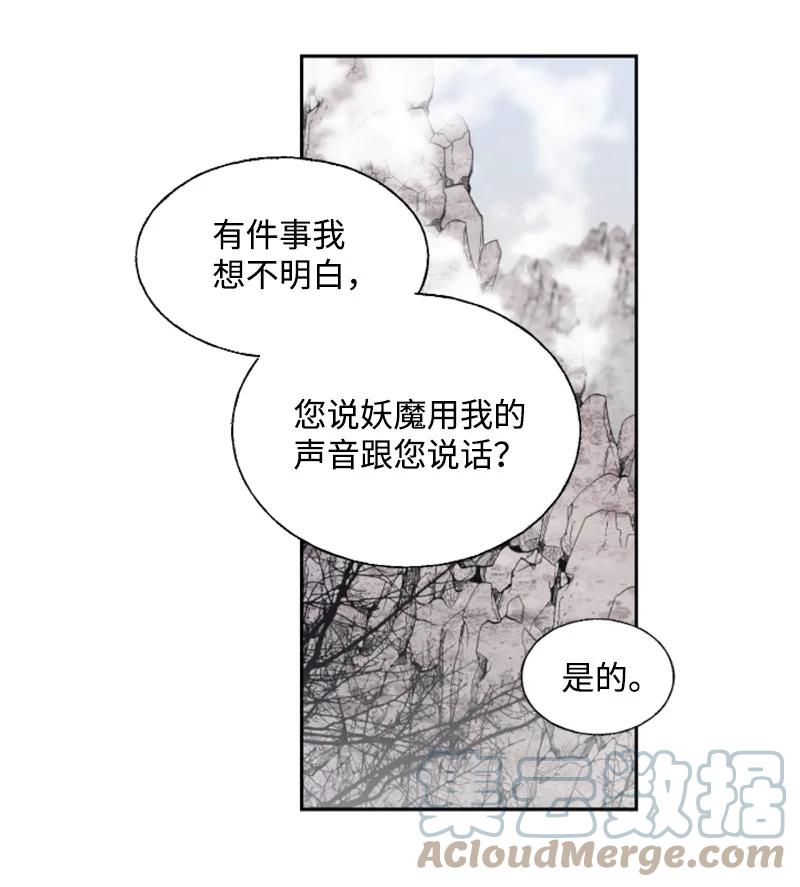 无法实现的魔女的愿望漫画,9 第一次亲密接触2图