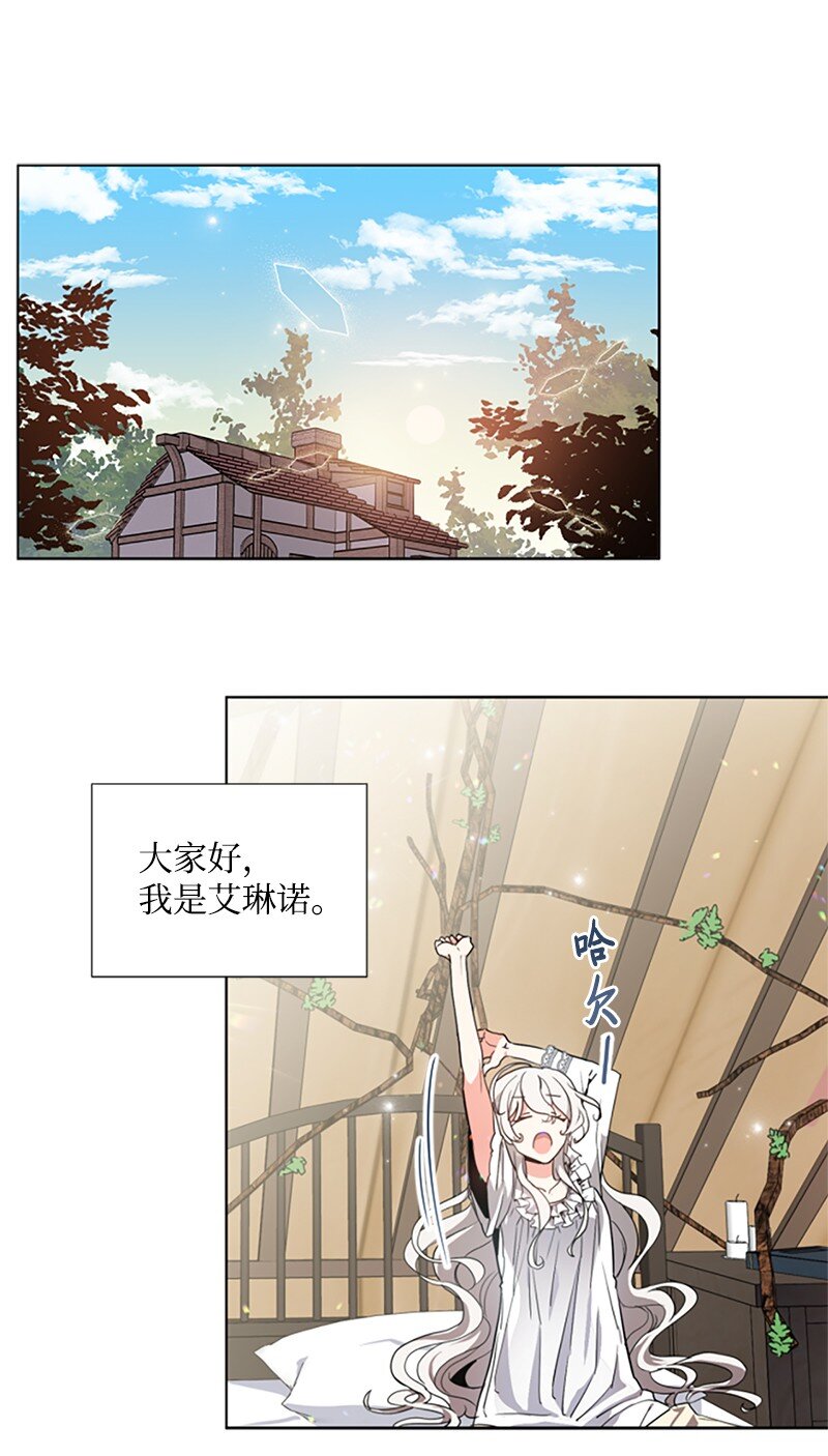 无法实现的魔女的愿望漫画,4 委托合同2图