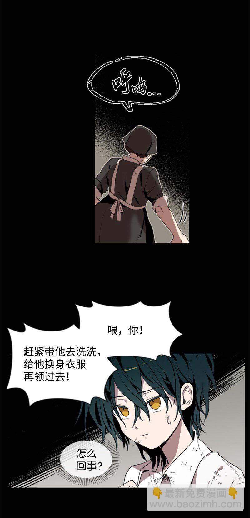 无法实现的魔女的愿望漫画,序章抽奖 初遇伯爵4图