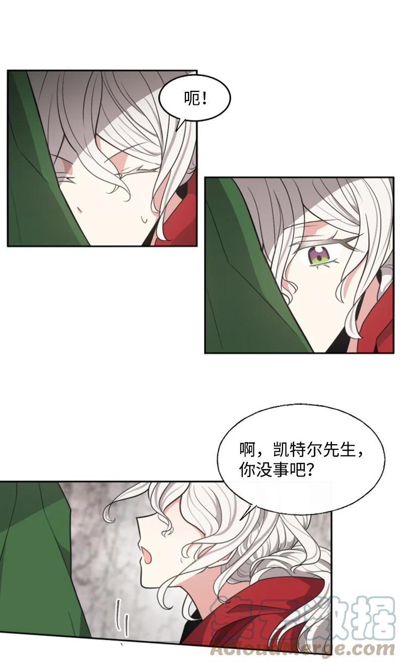 无法实现的魔女的愿望漫画,9 第一次亲密接触5图