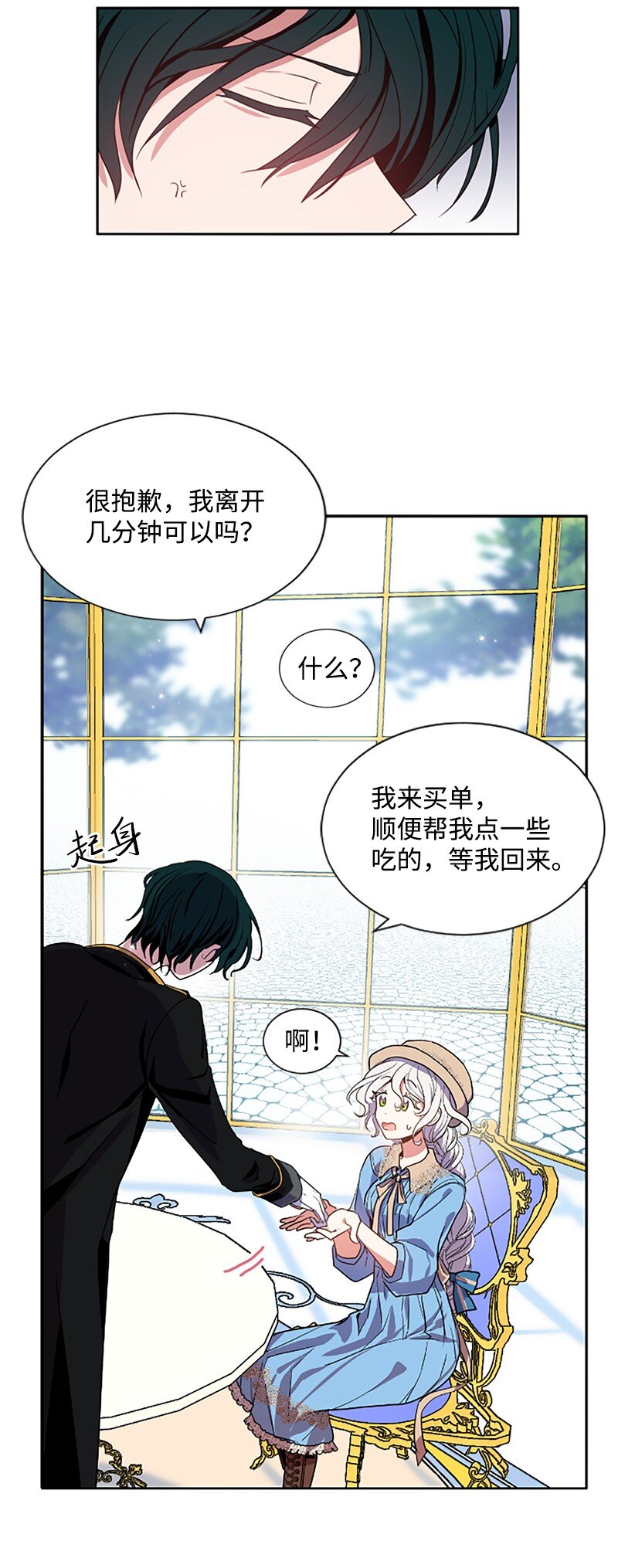 无法实现的魔女的愿望漫画,5 恶霸挑衅3图