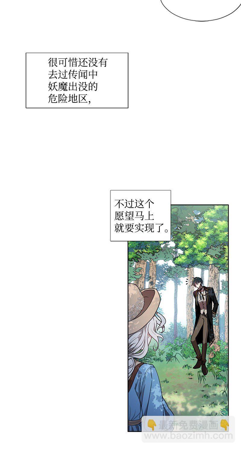 无法实现的魔女的愿望漫画,4 委托合同1图