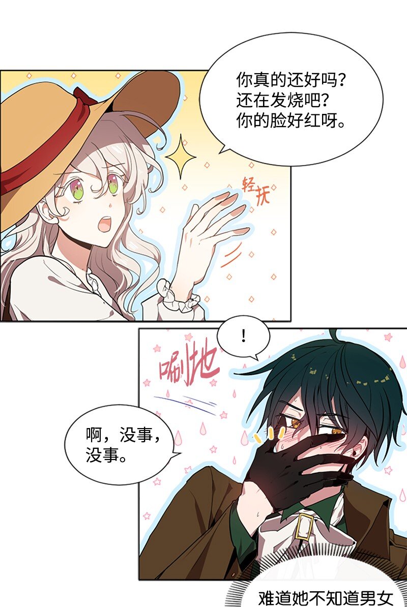 无法实现的魔女的愿望漫画,3 女神伸出援手3图