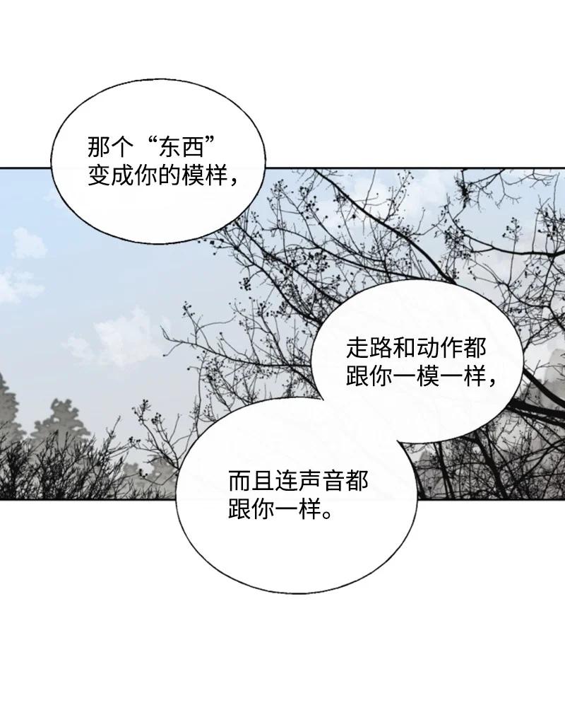 无法实现的魔女的愿望漫画,9 第一次亲密接触2图