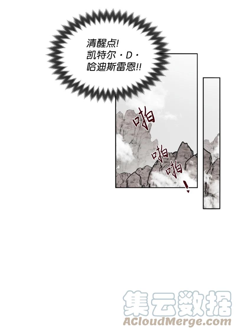 无法实现的魔女的愿望漫画,8 初遇妖魔3图