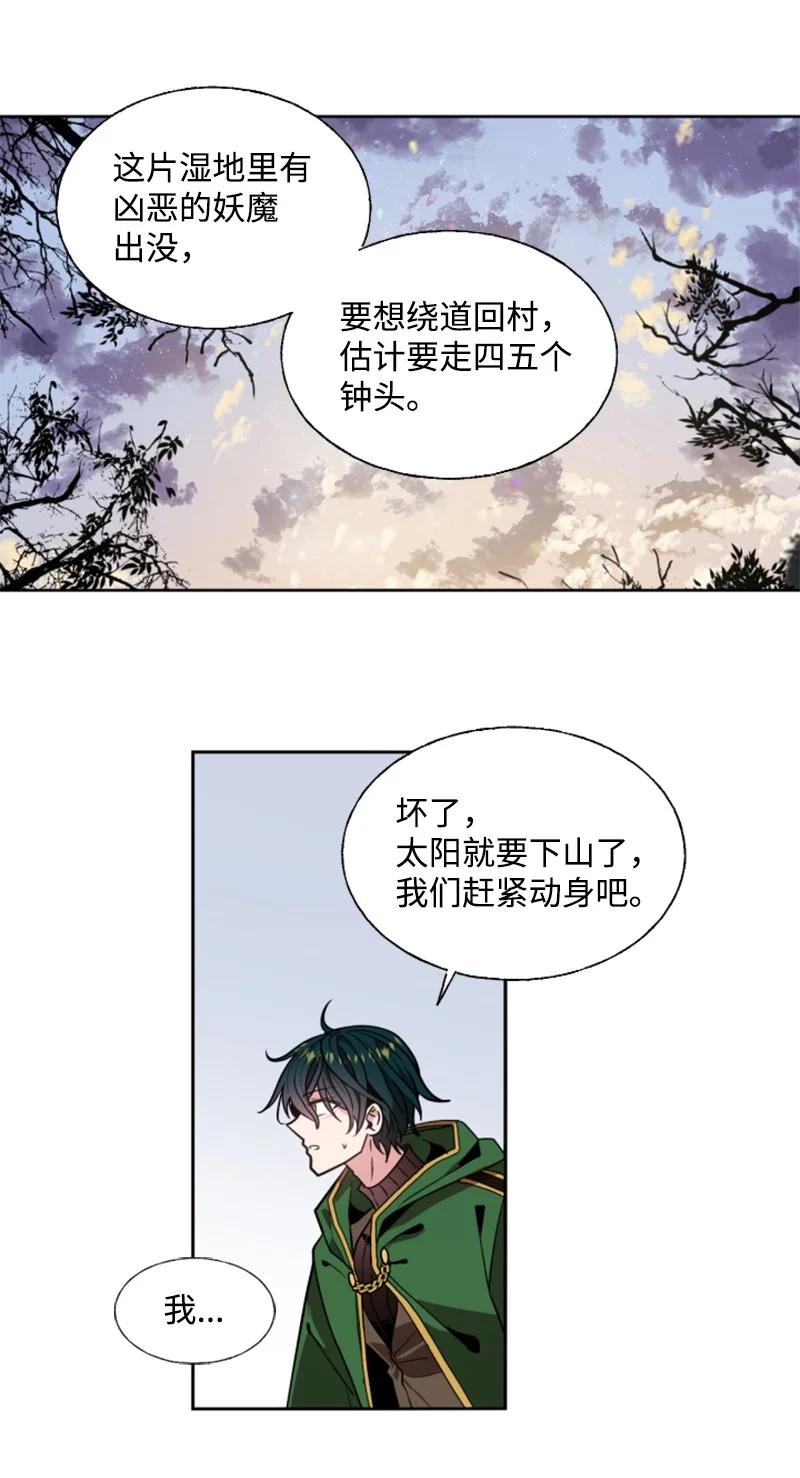 无法实现的魔女的愿望漫画,9 第一次亲密接触2图