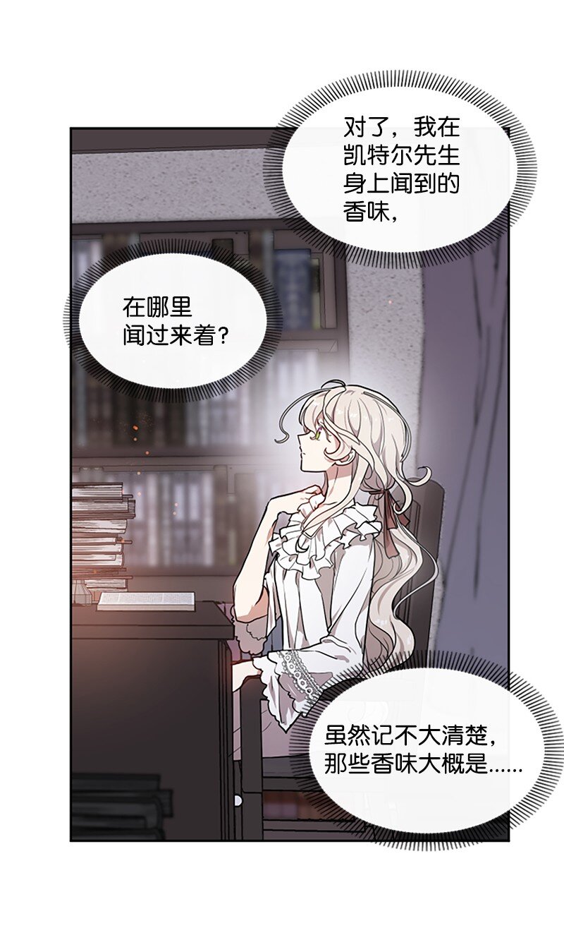 无法实现的魔女的愿望漫画,3 女神伸出援手1图