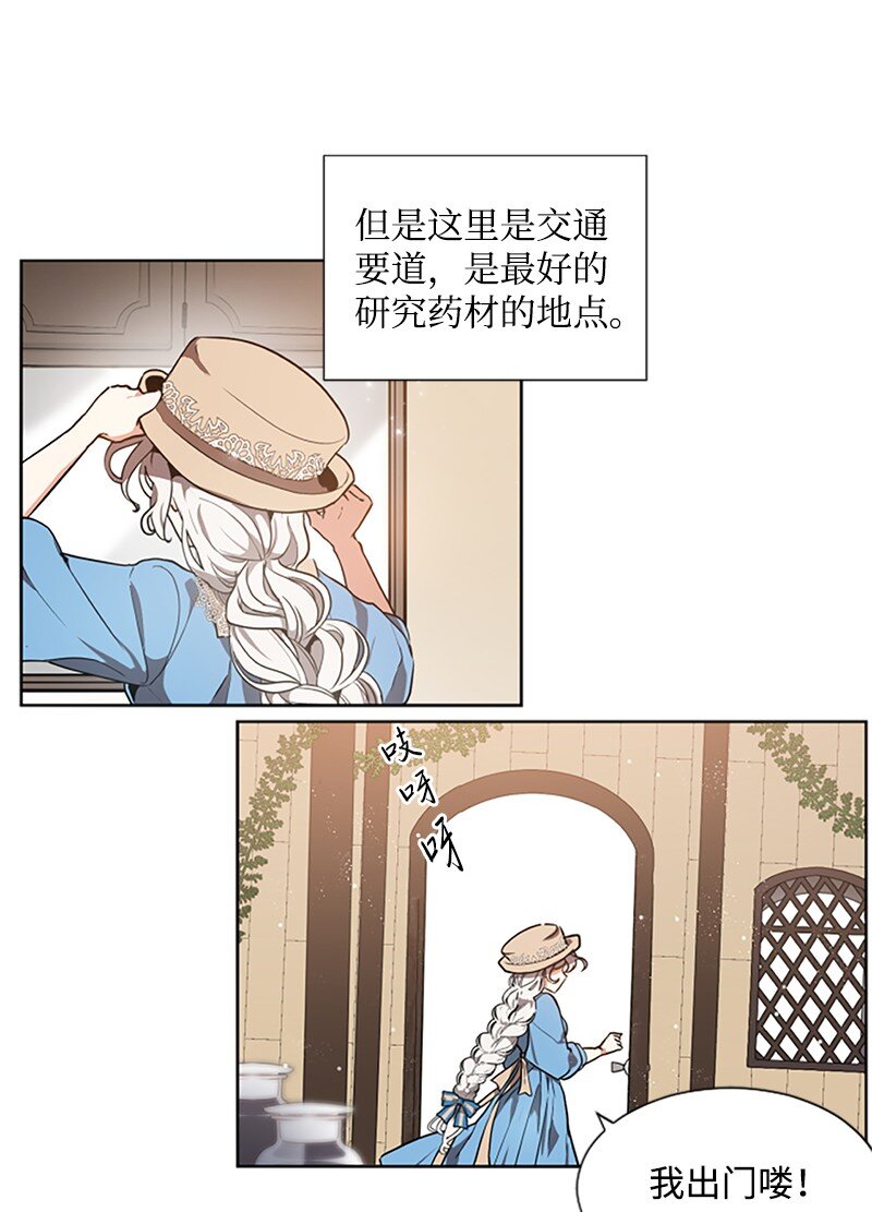 无法实现的魔女的愿望漫画,4 委托合同5图